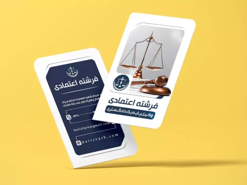 کارت ویزیت وکالت طرح اعتمادی