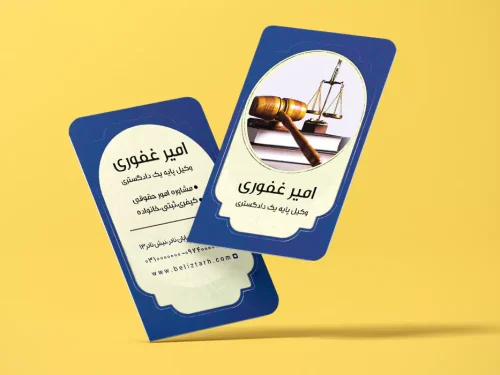 کارت ویزیت وکالت طرح غفوری
