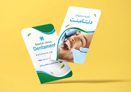 کارت ویزیت دندانپزشکی طرح کلینیک دنتامنت
