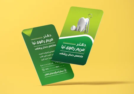 کارت ویزیت دندانپزشکی طرح دکتر مریم رضوی نیا