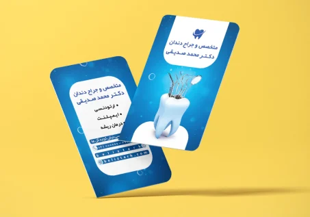 کارت ویزیت دندانپزشکی طرح دکتر محمد صدیقی