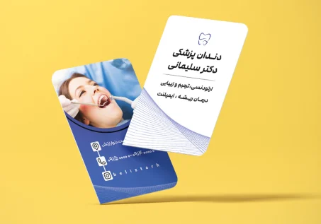 کارت ویزیت دندانپزشکی طرح دکتر سلیمانی