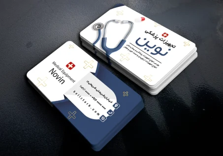 کارت ویزیت تجهیزات پزشکی طرح نوین